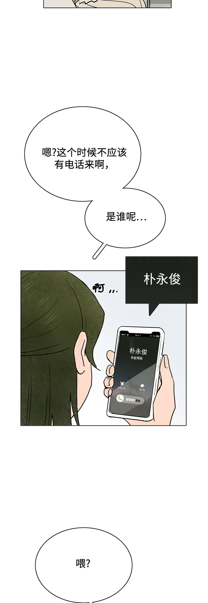 第10话4