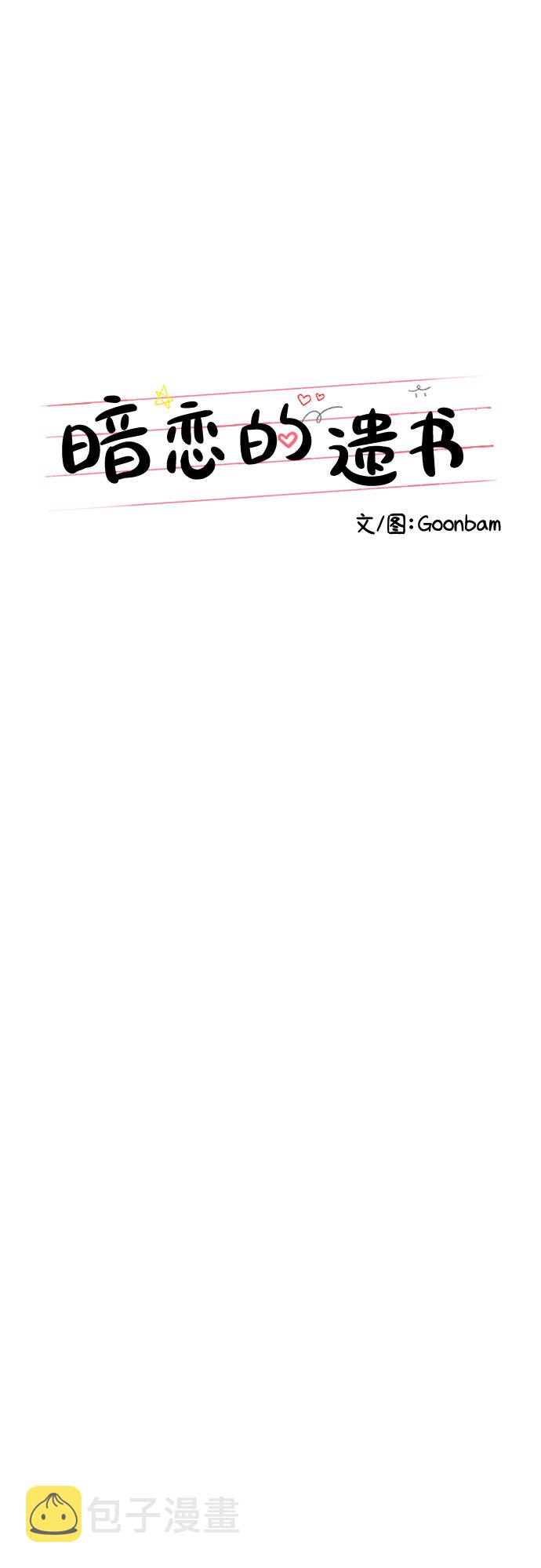 第9话8