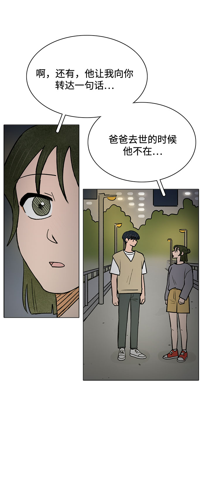 第59话41