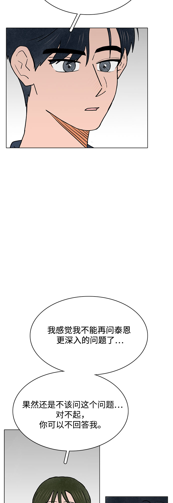 第52话8