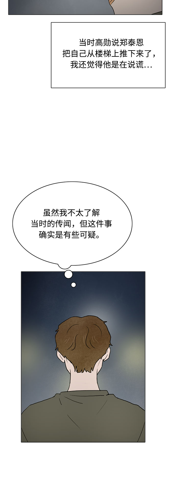 第20话2