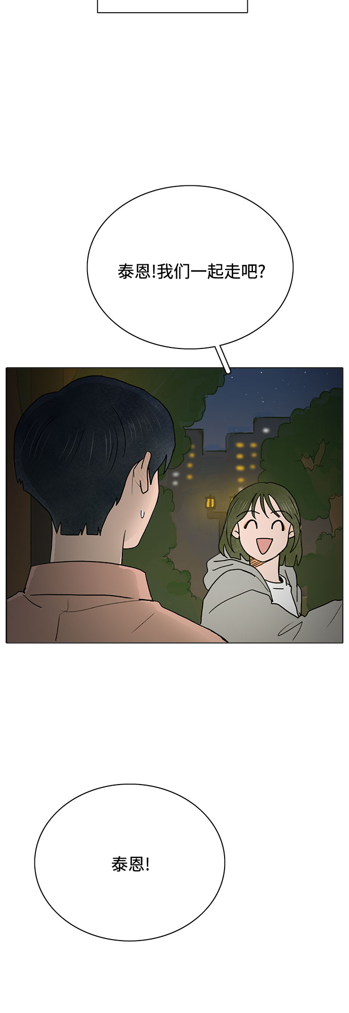 第5话31