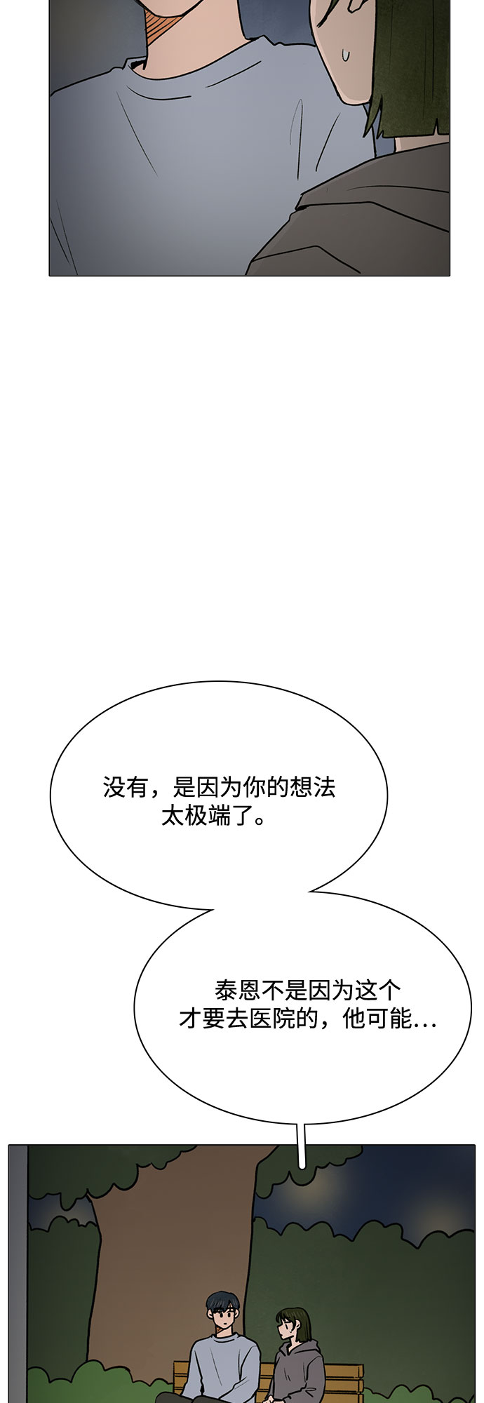 第56话4