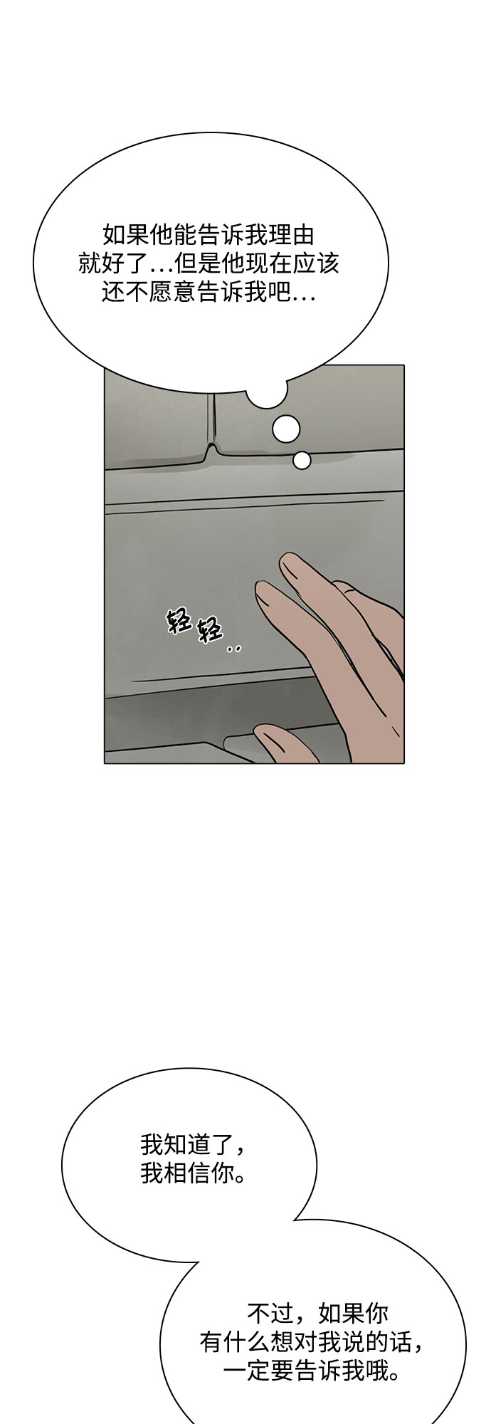 第29话12