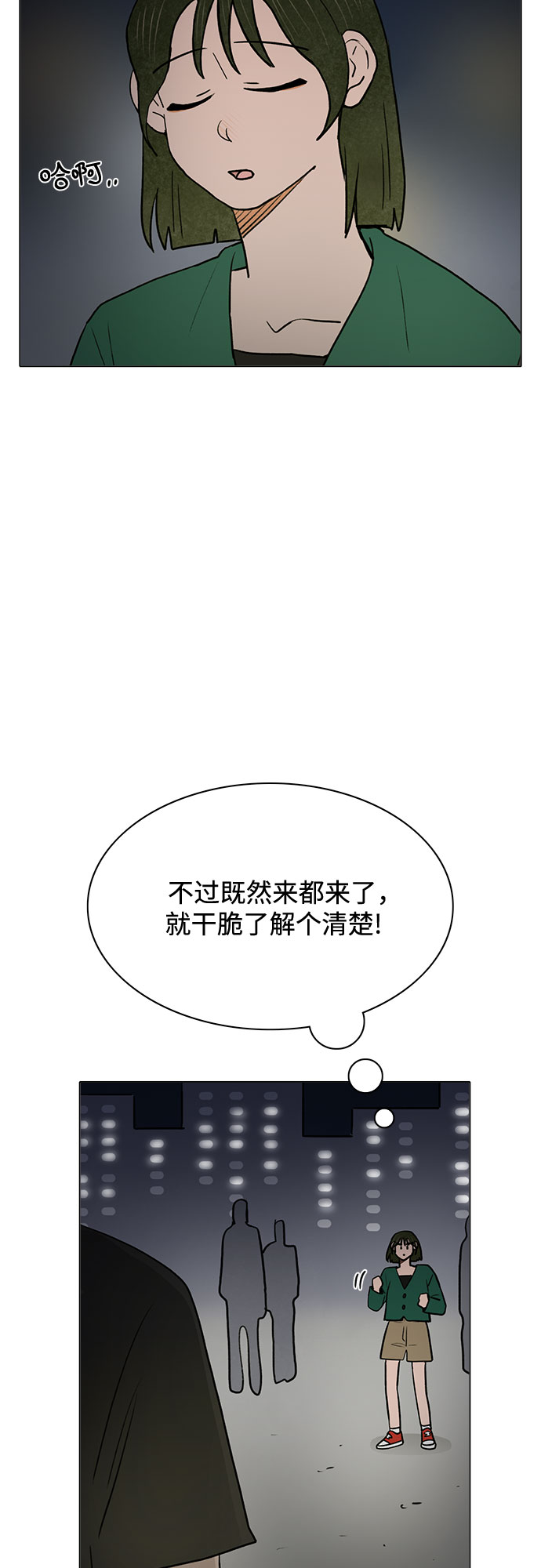 第61话31