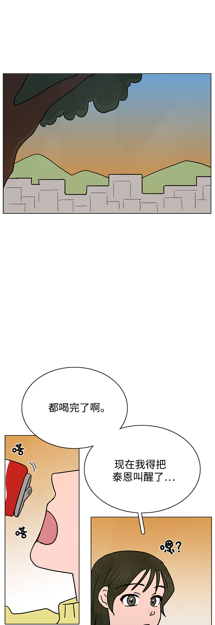 第26话23