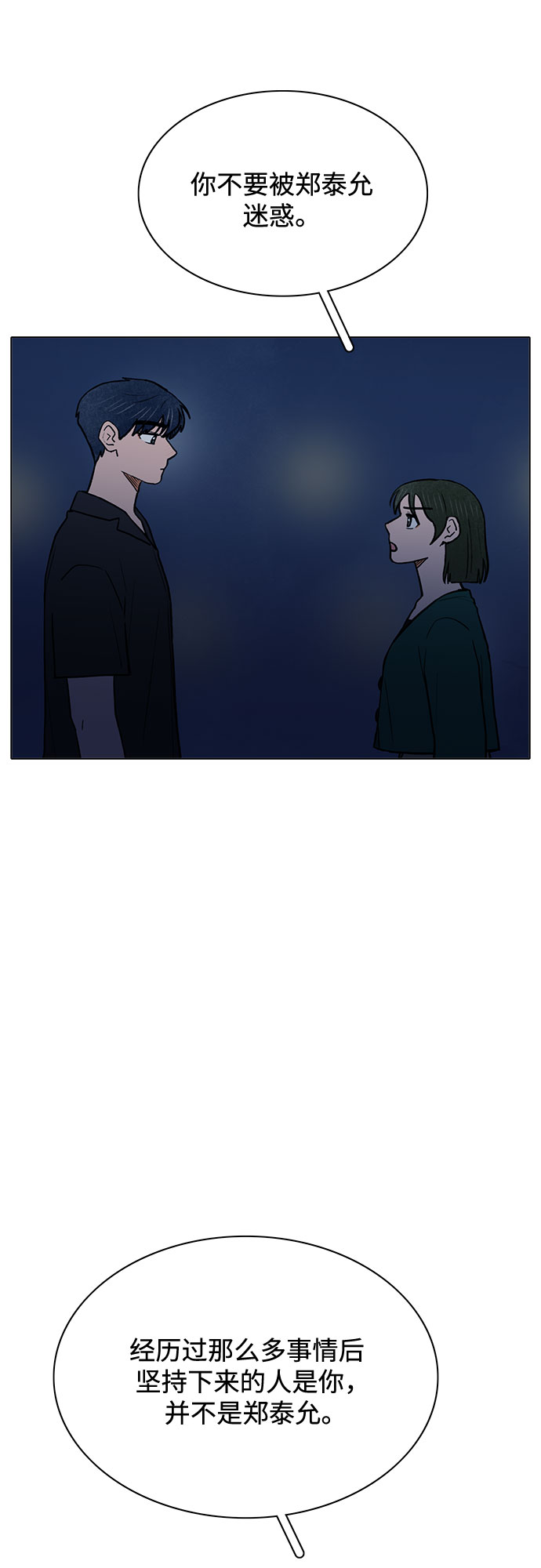最终话14
