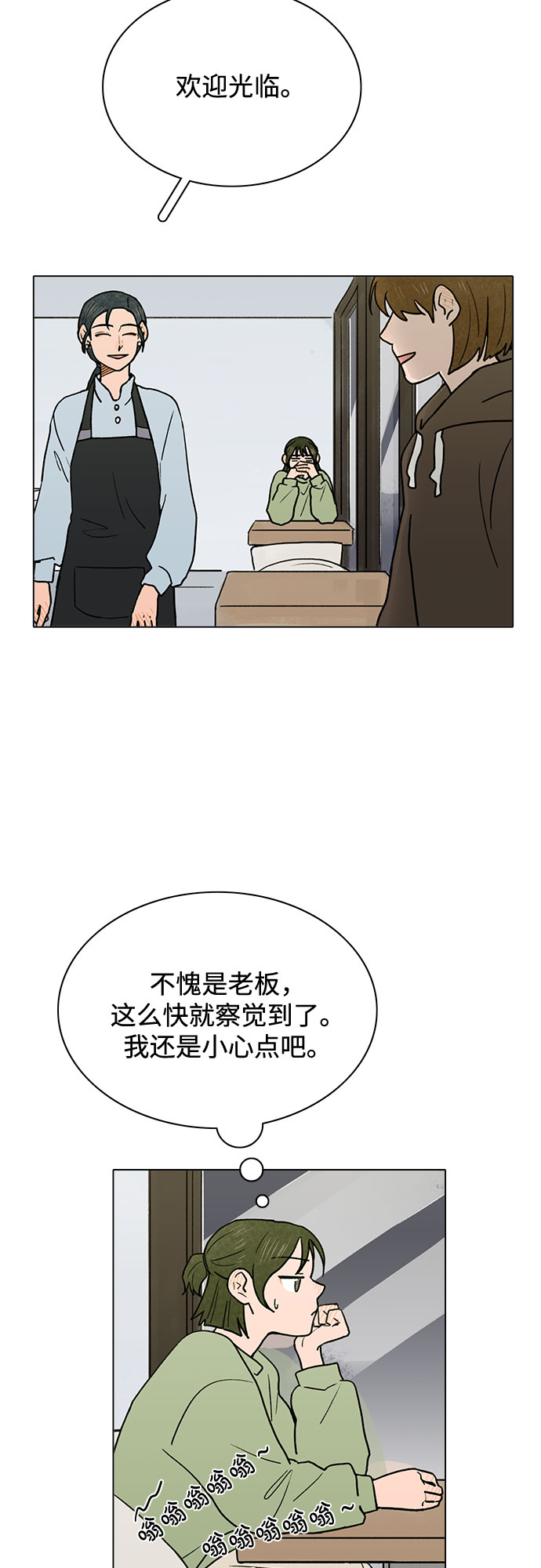 第10话3