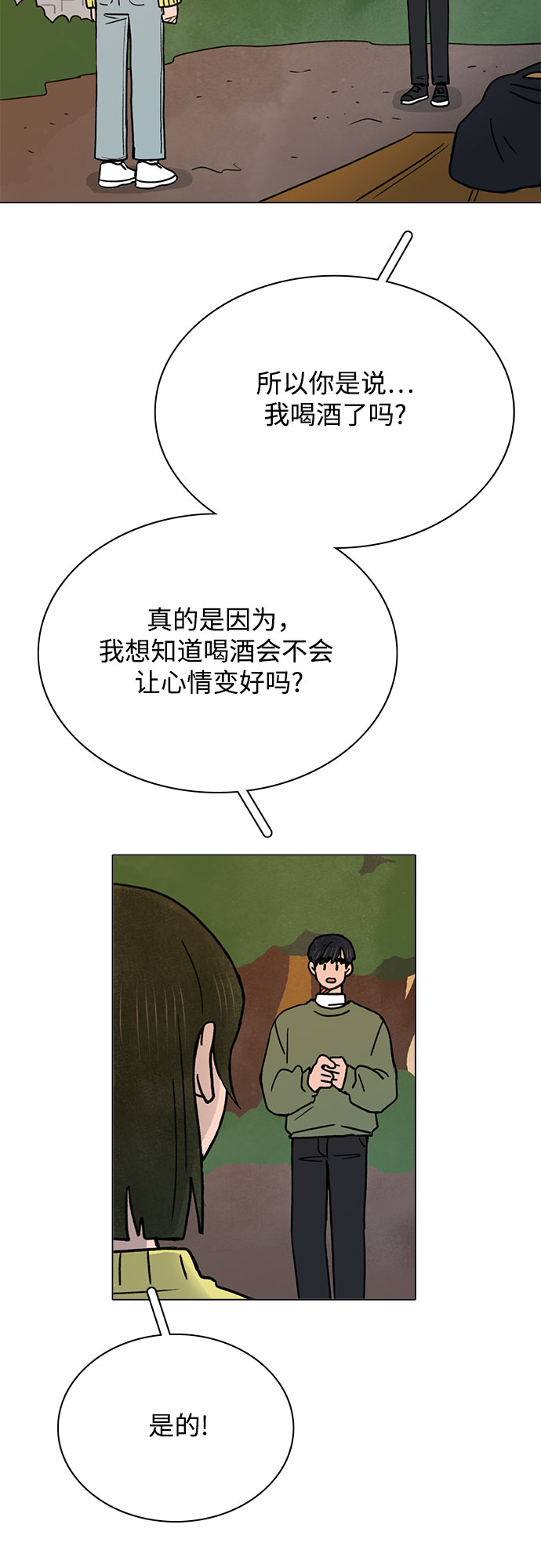 第26话30
