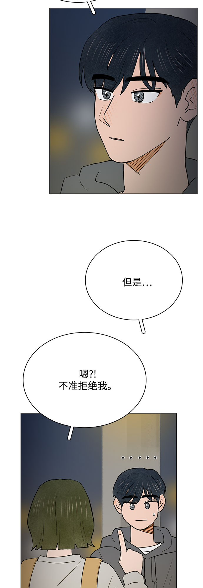 第9话16