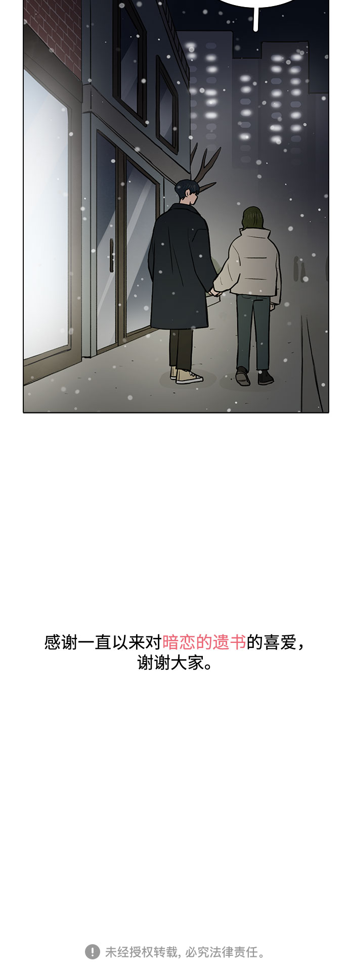 最终话74