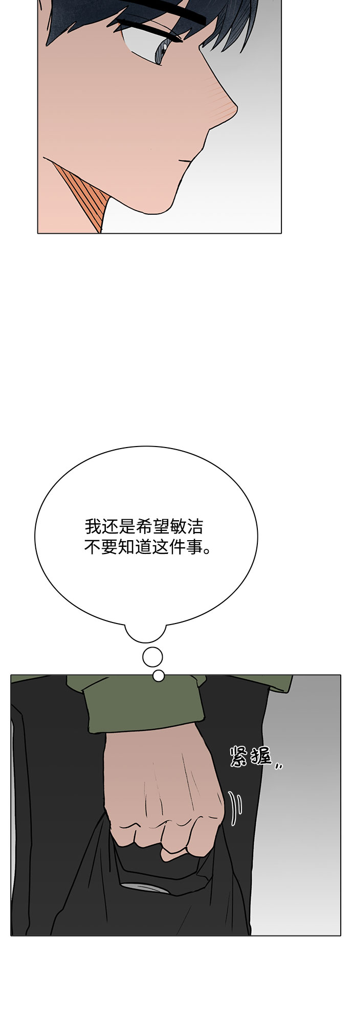 第28话2