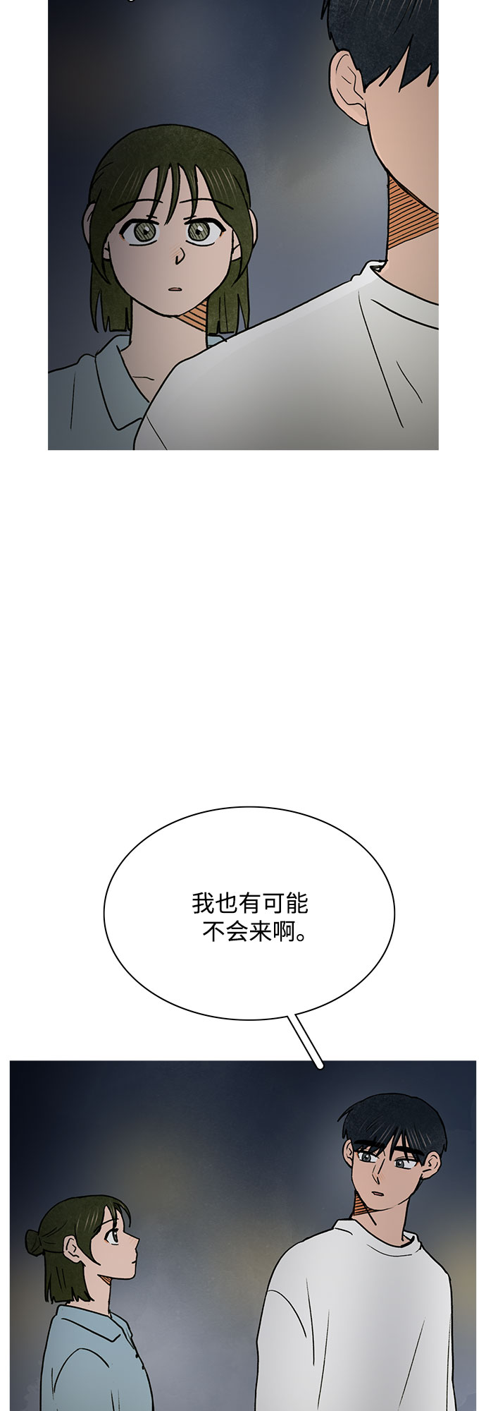 第37话10