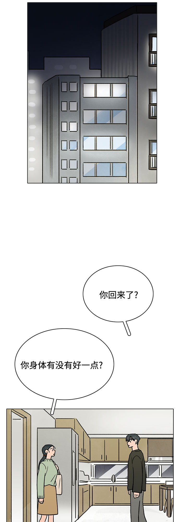 第23话34