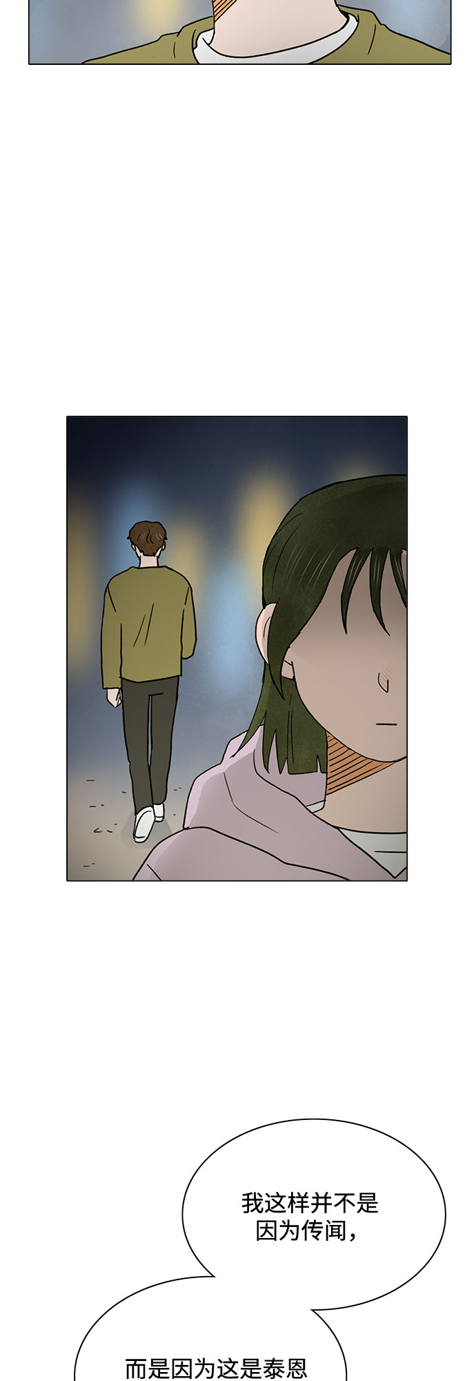 第23话31