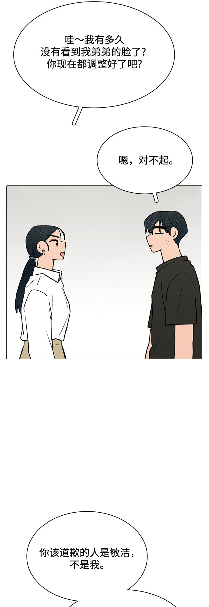 第42话39