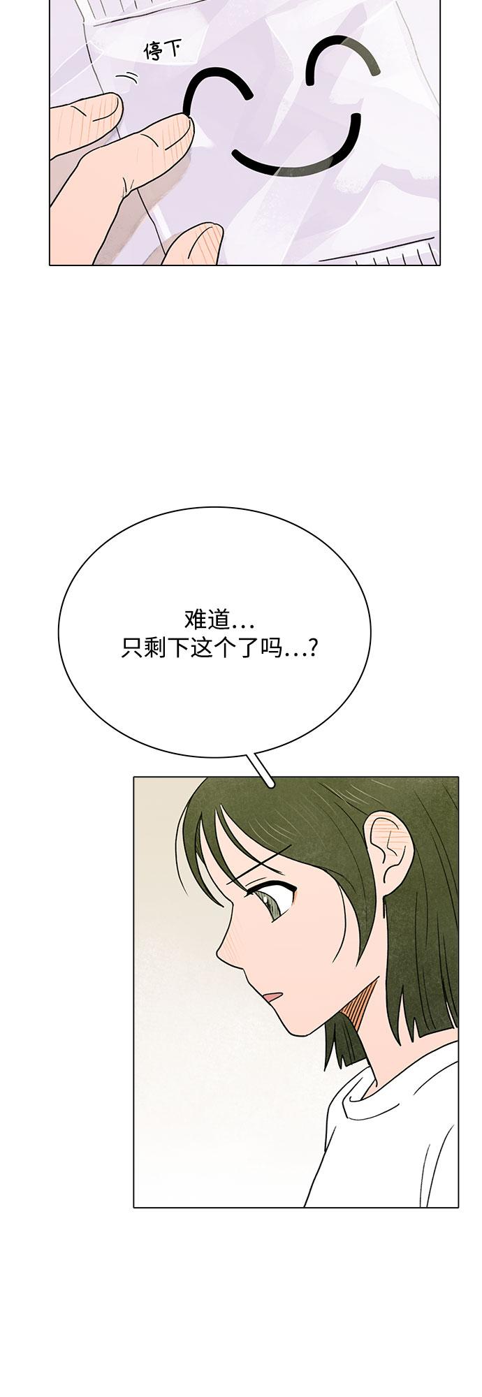 第3话24