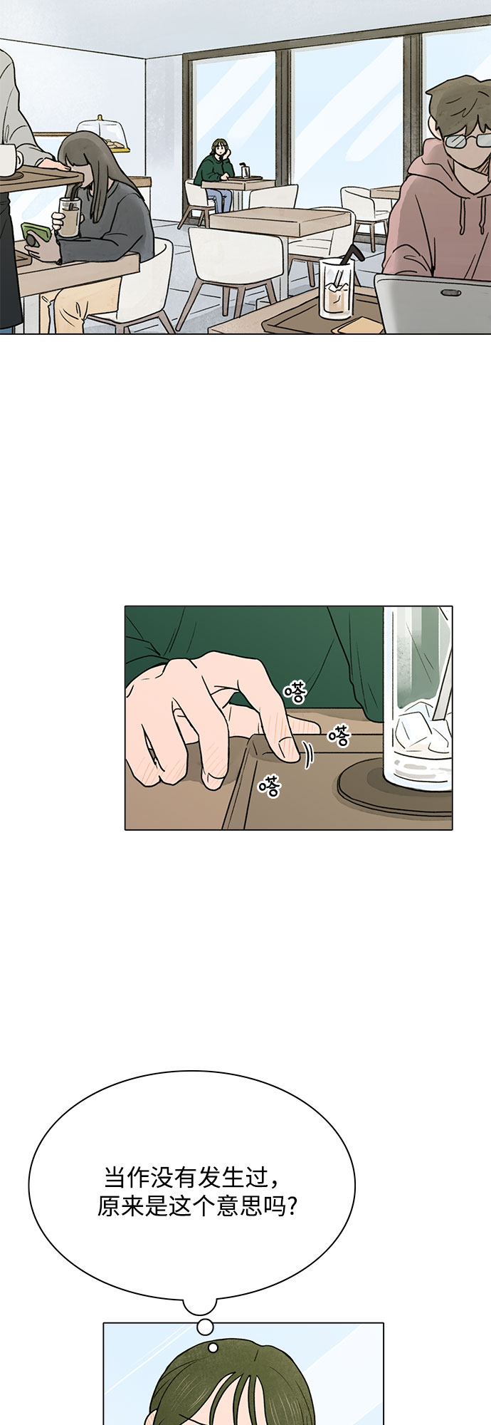 第3话12