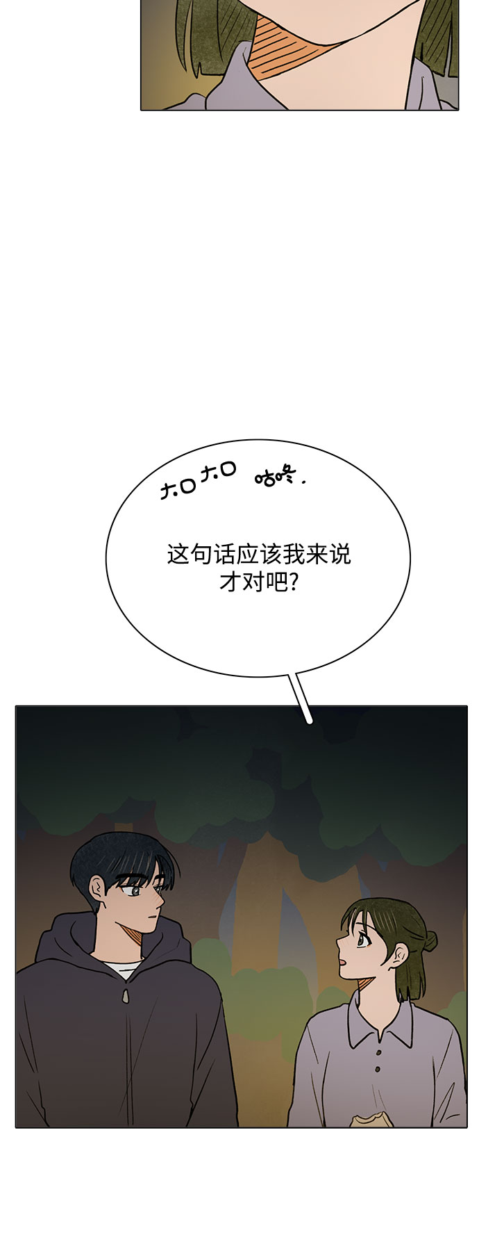 第44话13