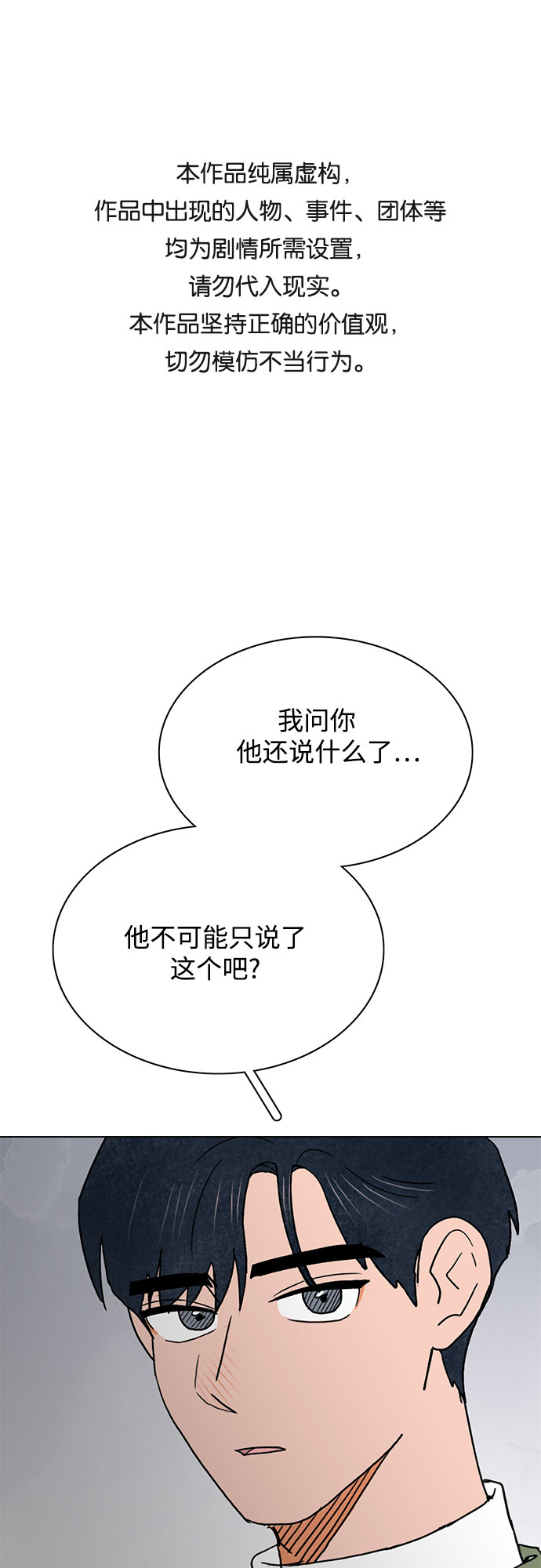 第26话0