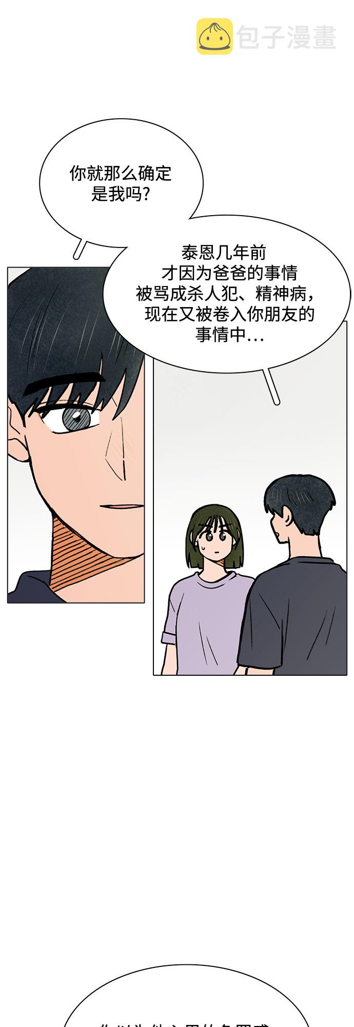第59话2