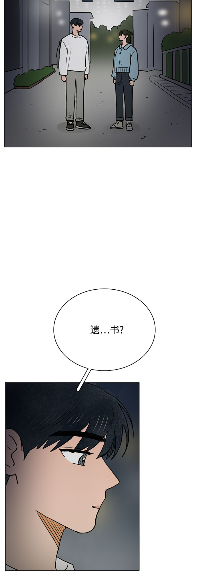 第37话31
