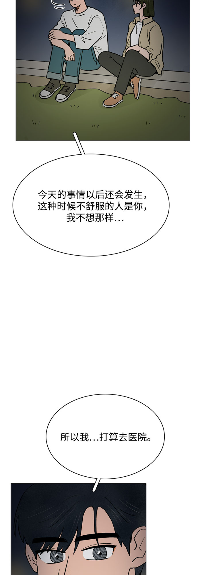 第55话4
