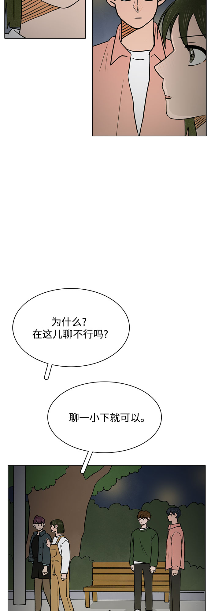 第47话10