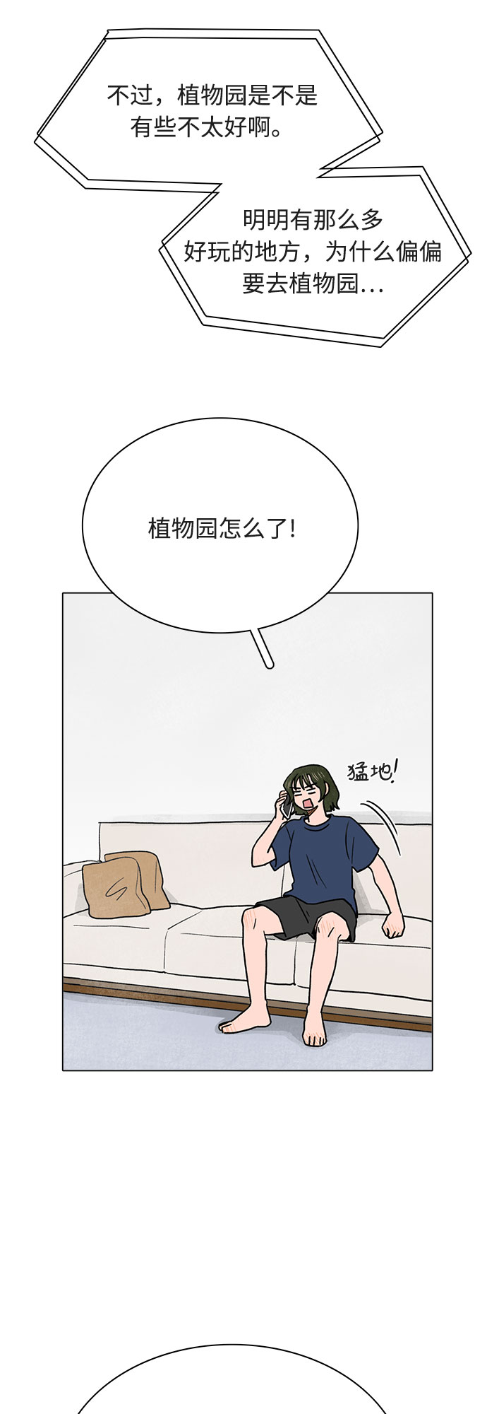 第11话24
