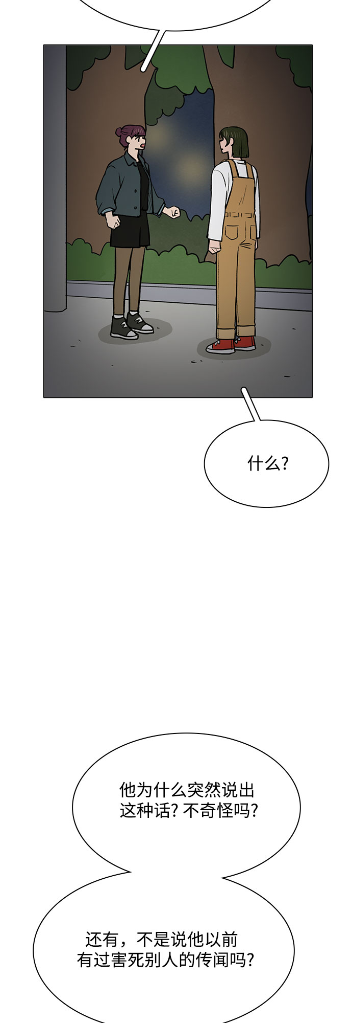 第47话18