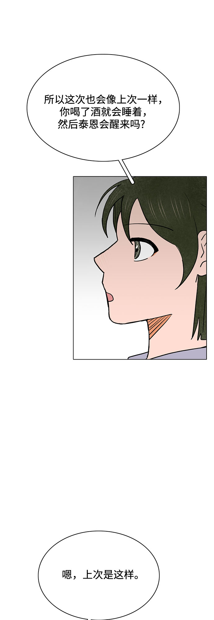 第52话1