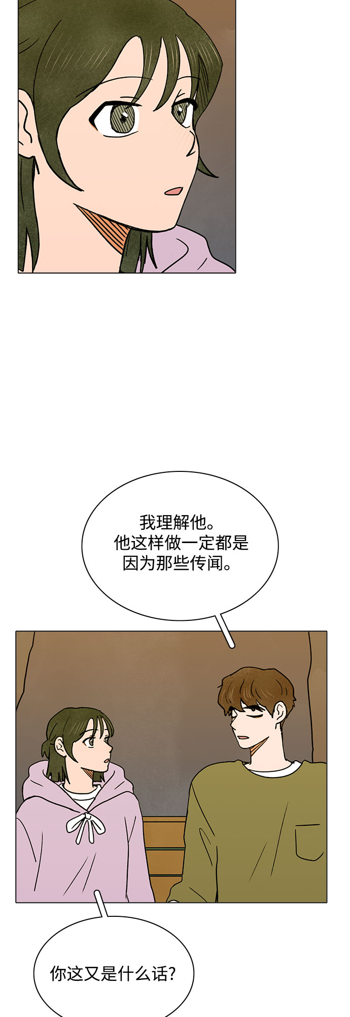 第23话17
