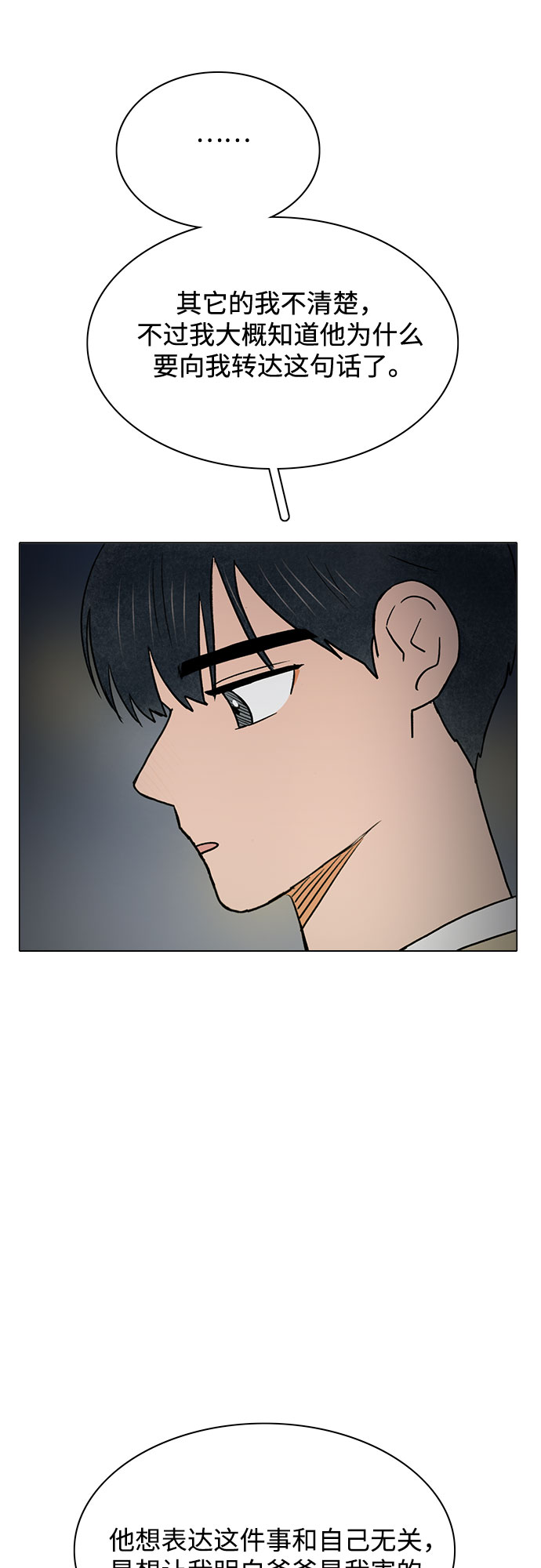 第59话42