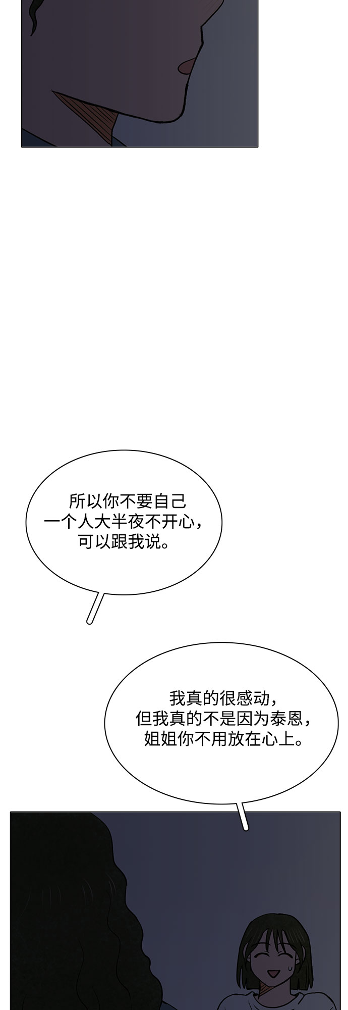 第49话33