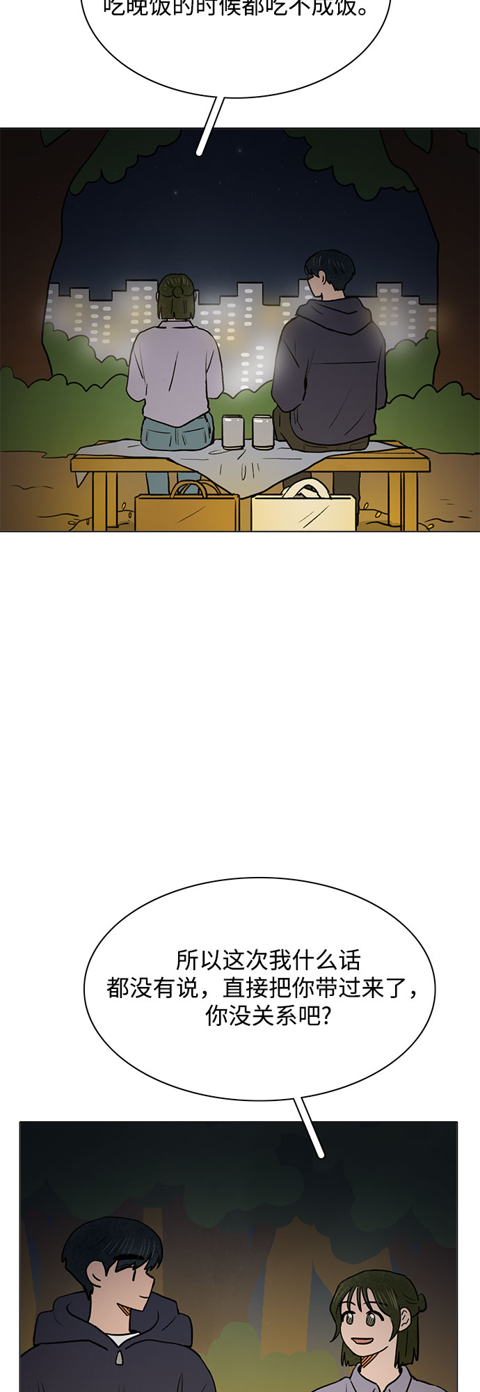 第44话8