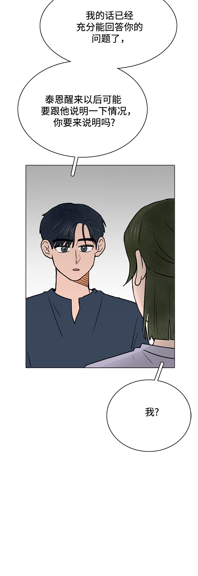 第52话29