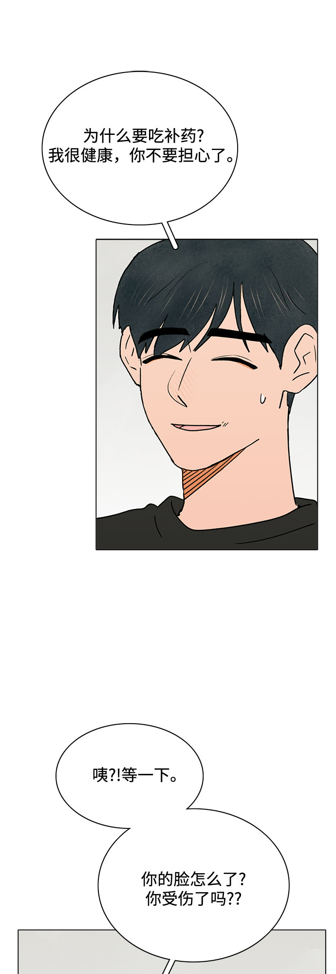 第23话37