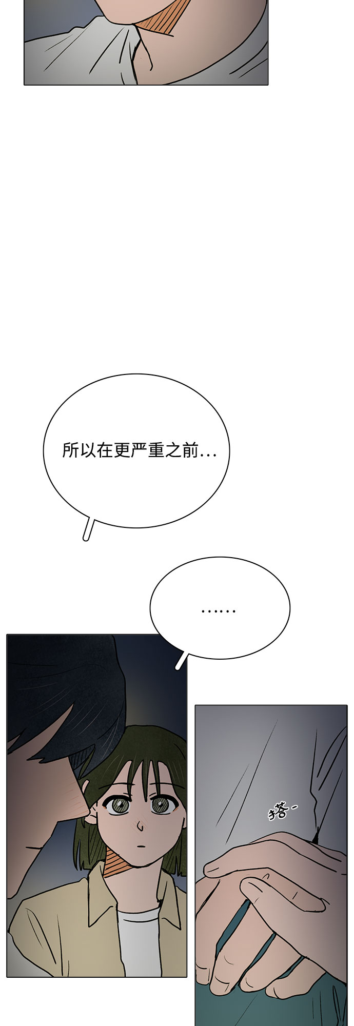 第55话11