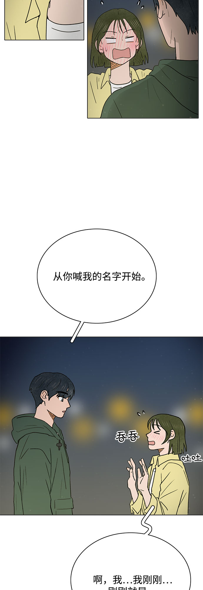第4话52
