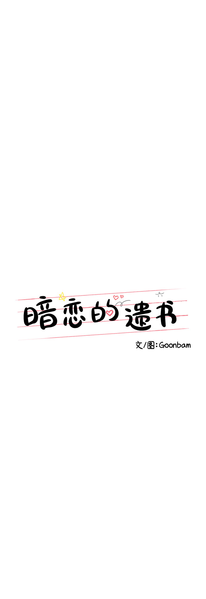 第4话10