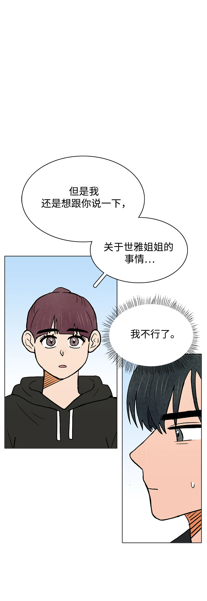 第54话33