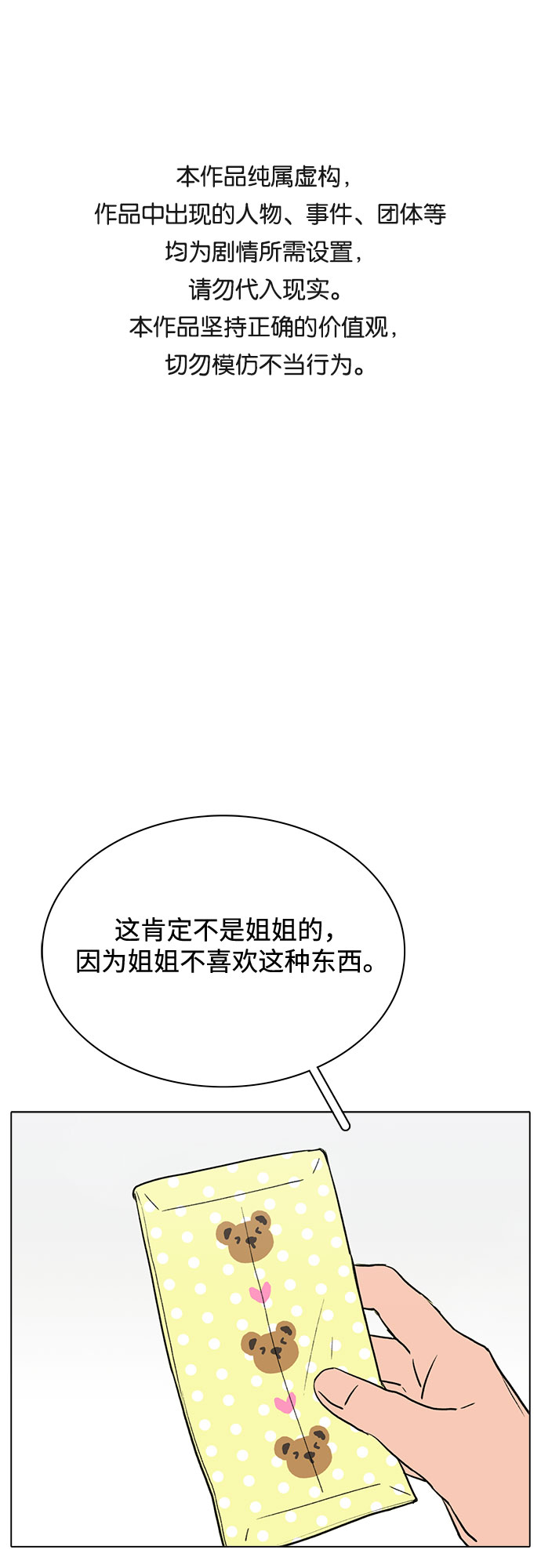 第57话0