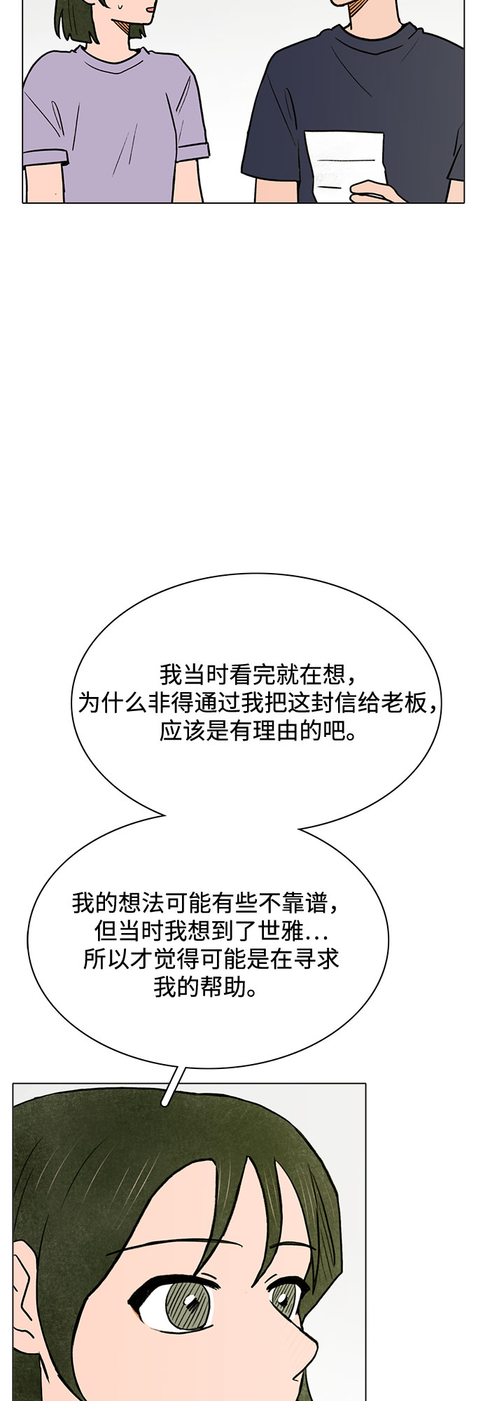 第58话18