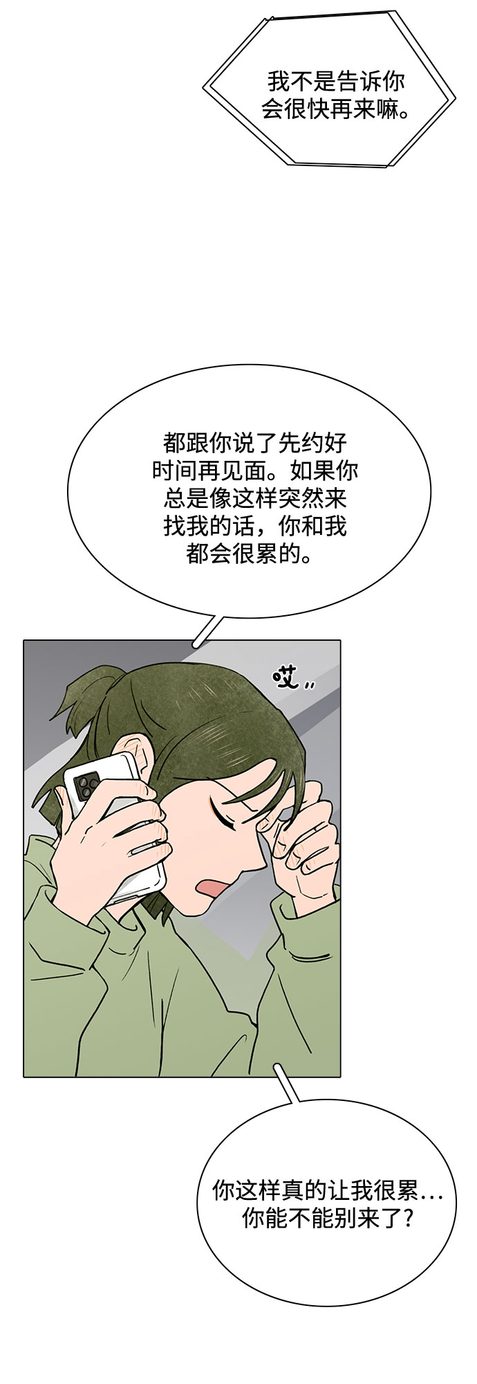第10话6