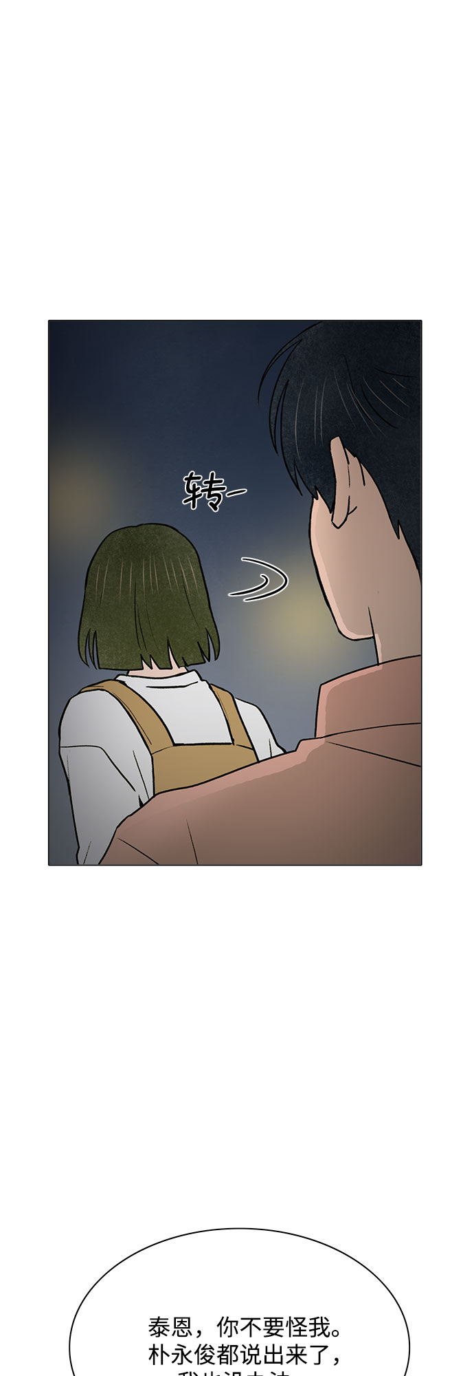 第49话17