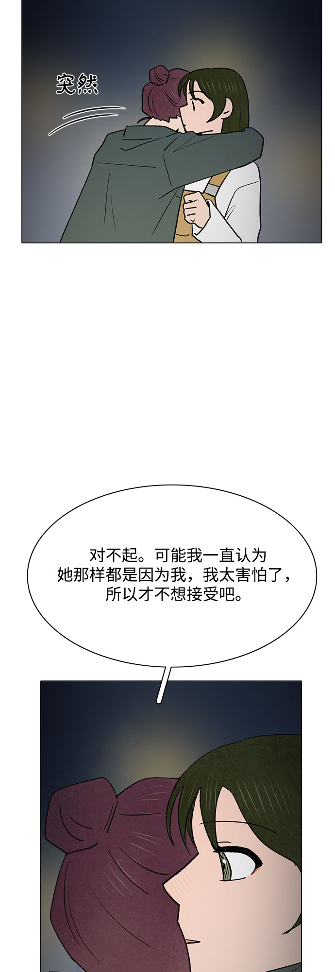 第47话37