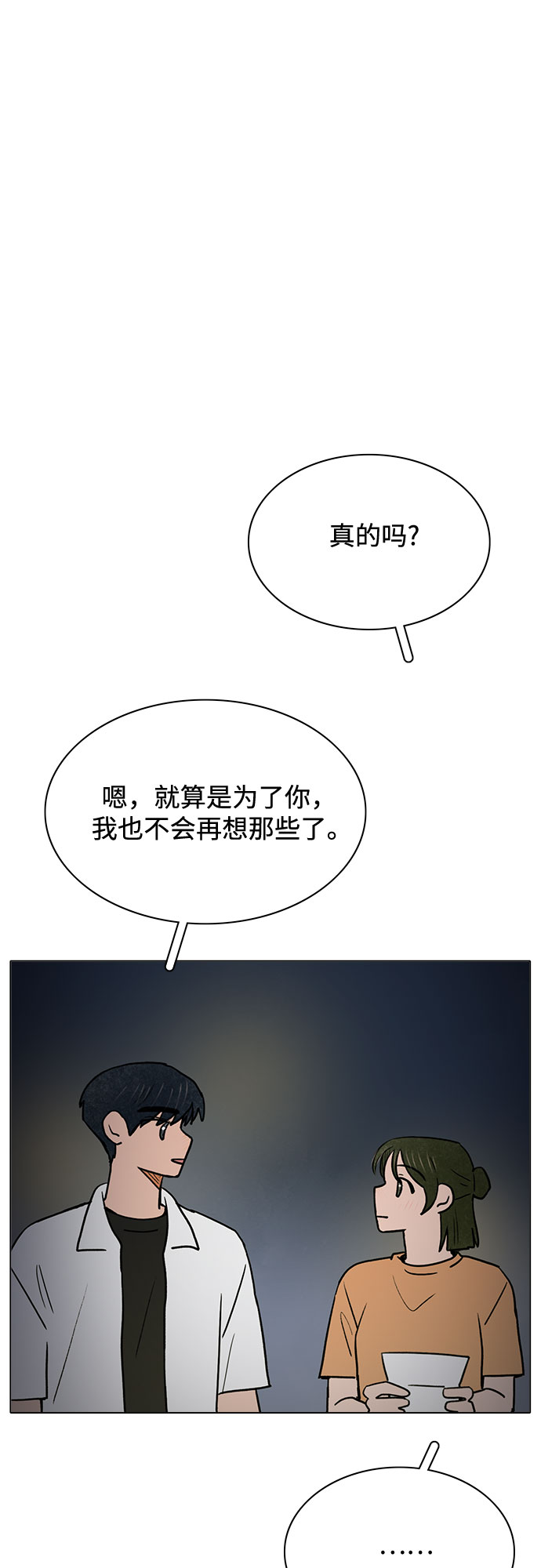 第57话39