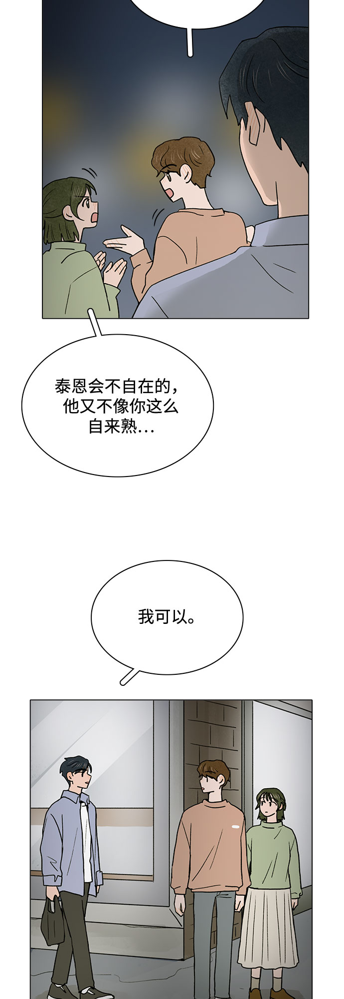 第10话33