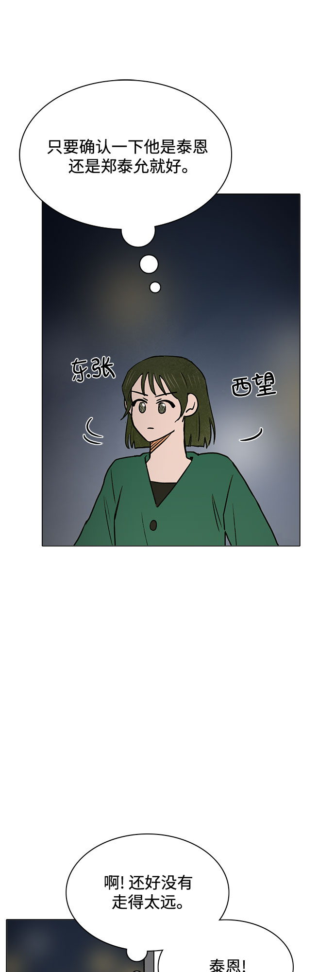 第61话22