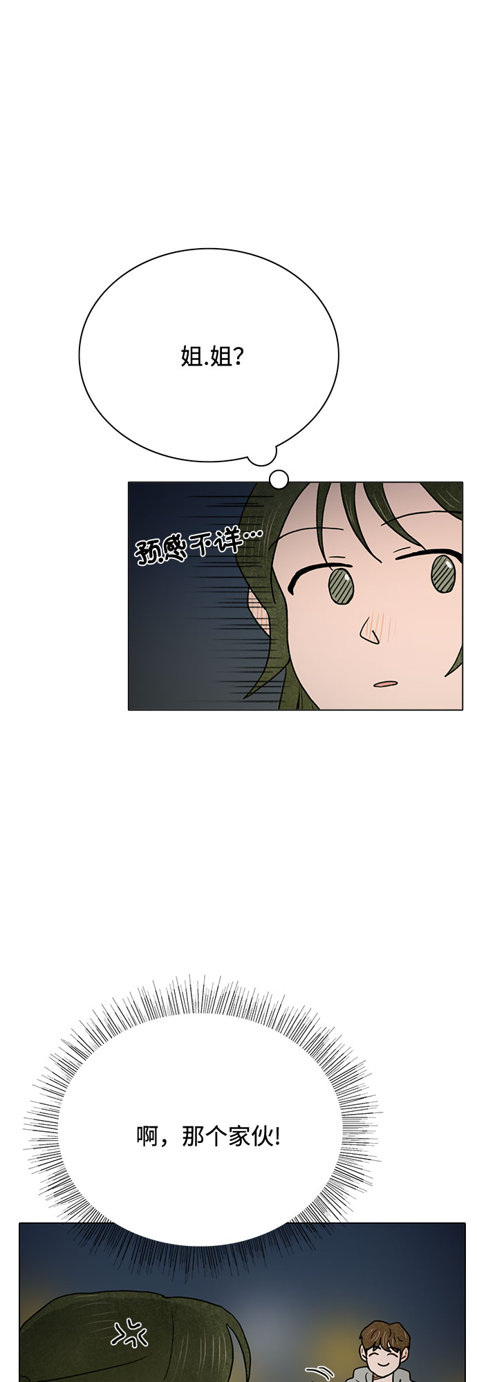 第7话38